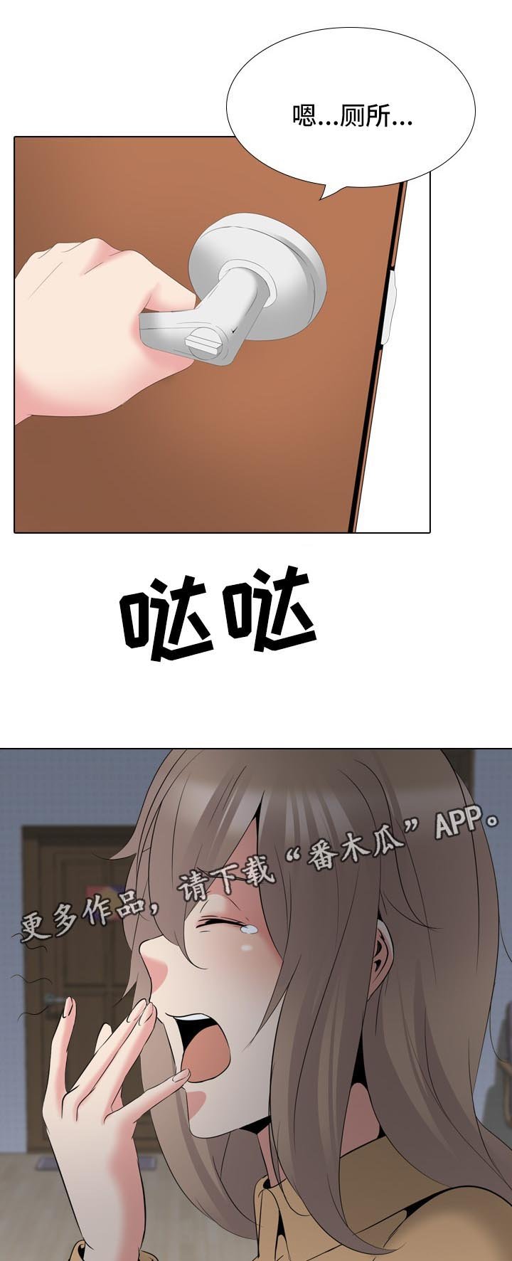 第41章：姐姐的秘密
