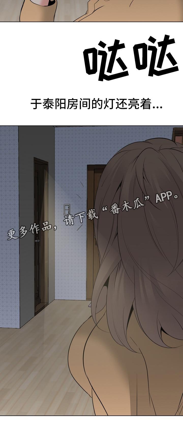 第41章：姐姐的秘密