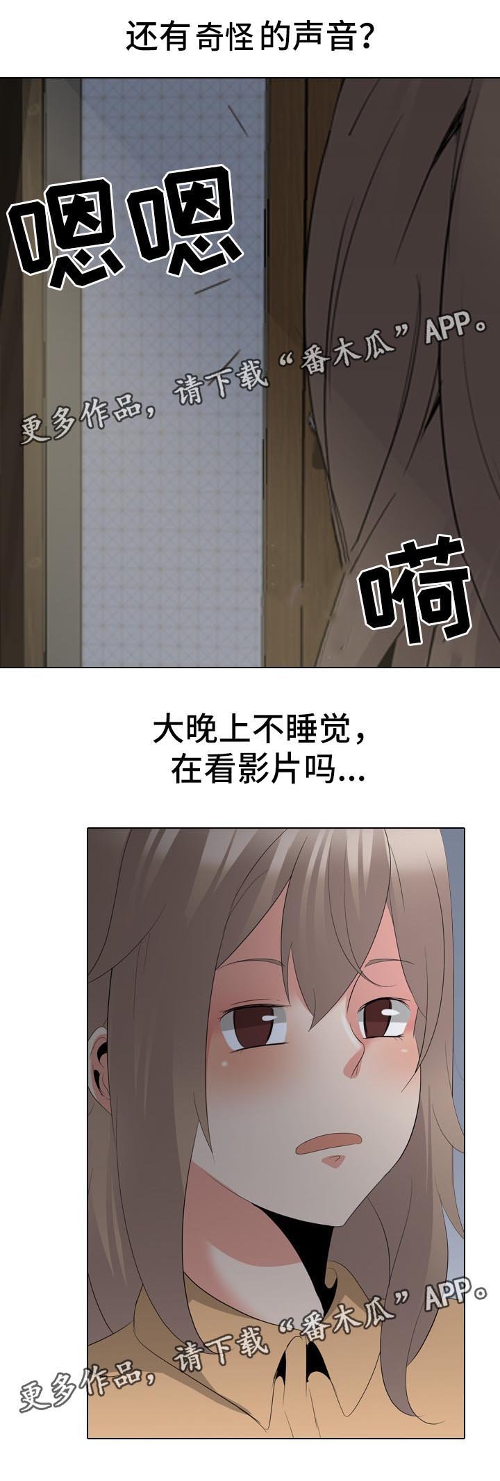 第41章：姐姐的秘密