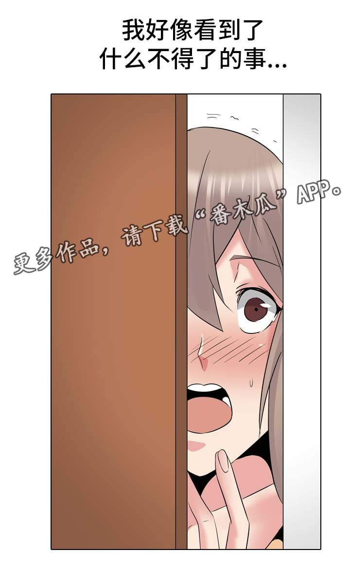 第41章：姐姐的秘密