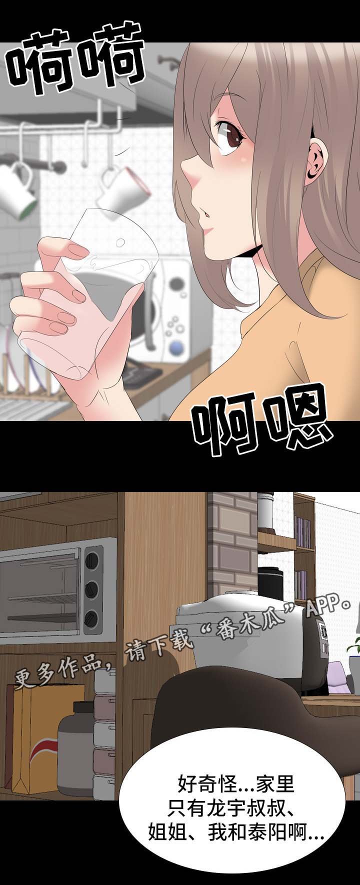 第42章：日记