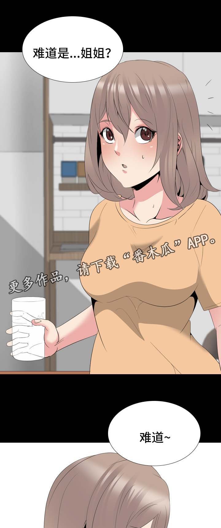 第42章：日记
