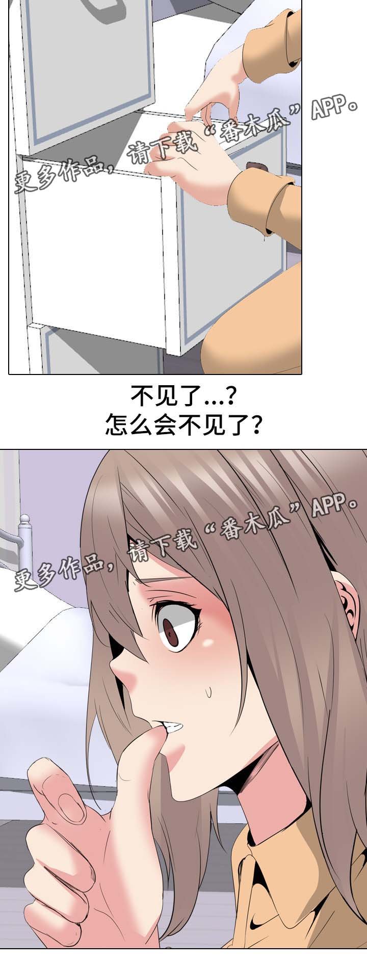第42章：日记
