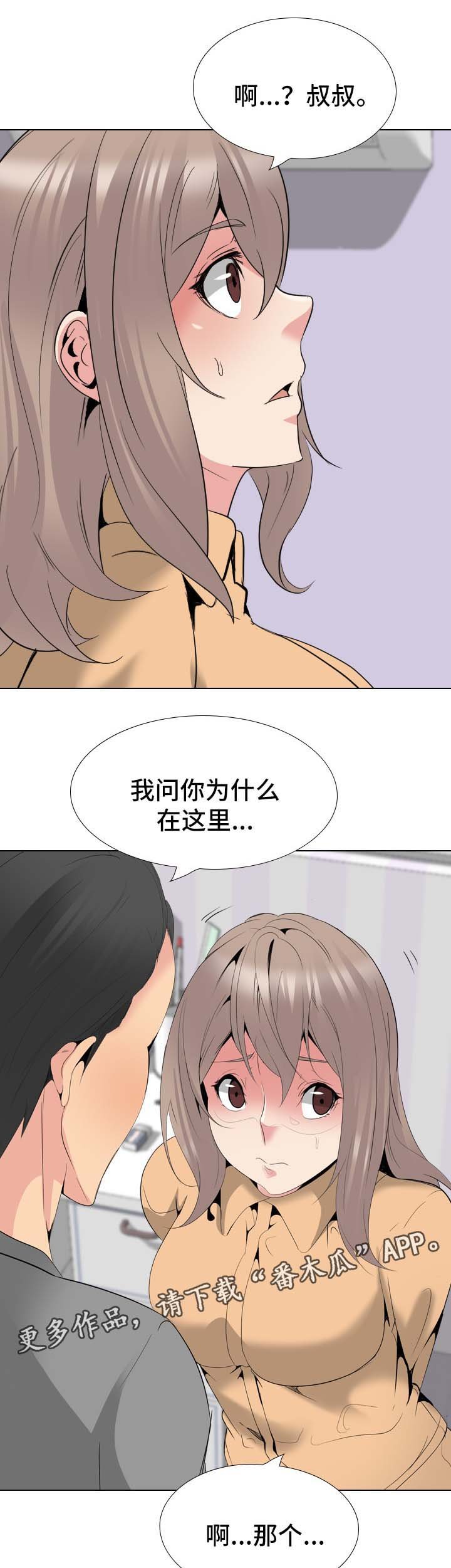 第43章：被发现