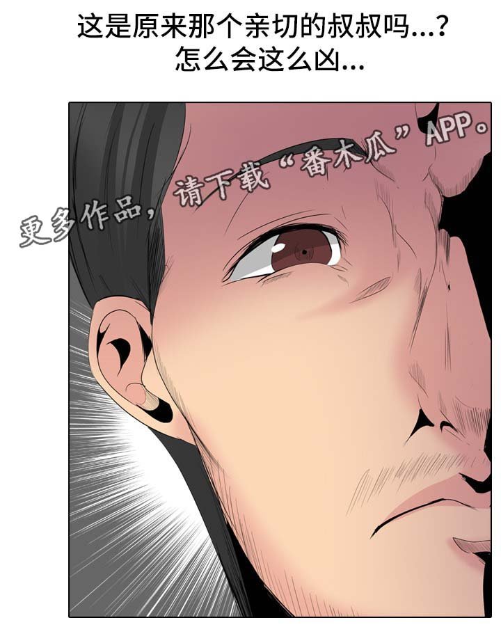 第43章：被发现