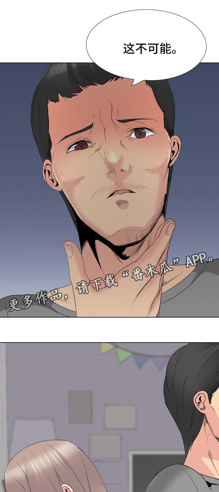 第43章：被发现