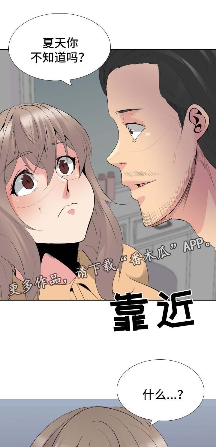 第43章：被发现