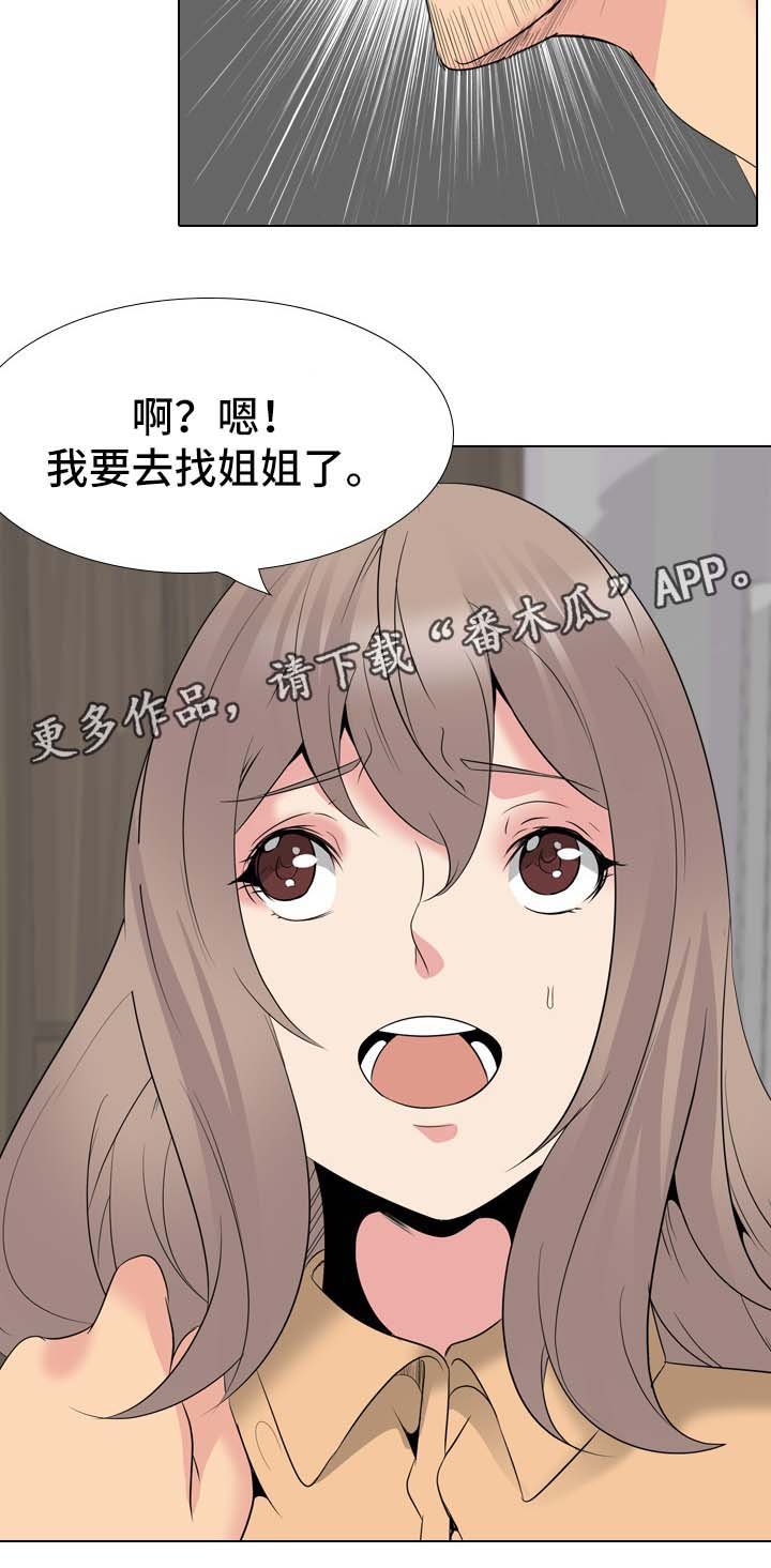 第43章：被发现