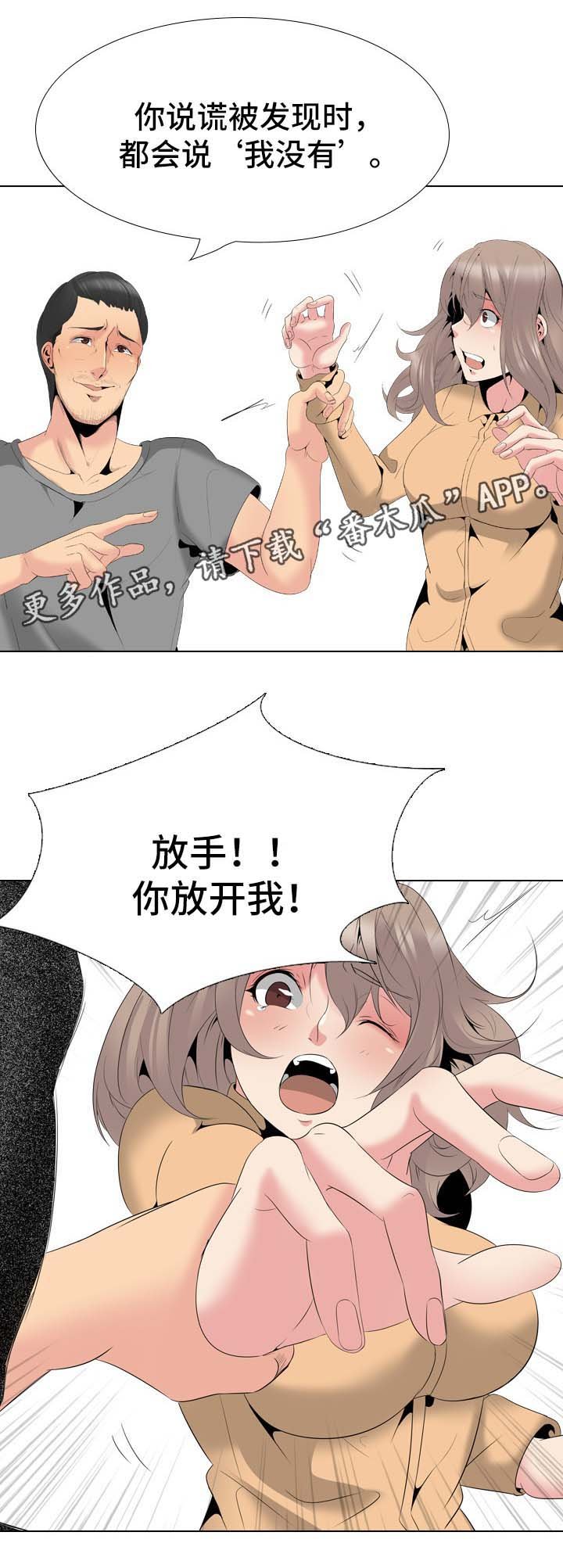 第44章：第一次