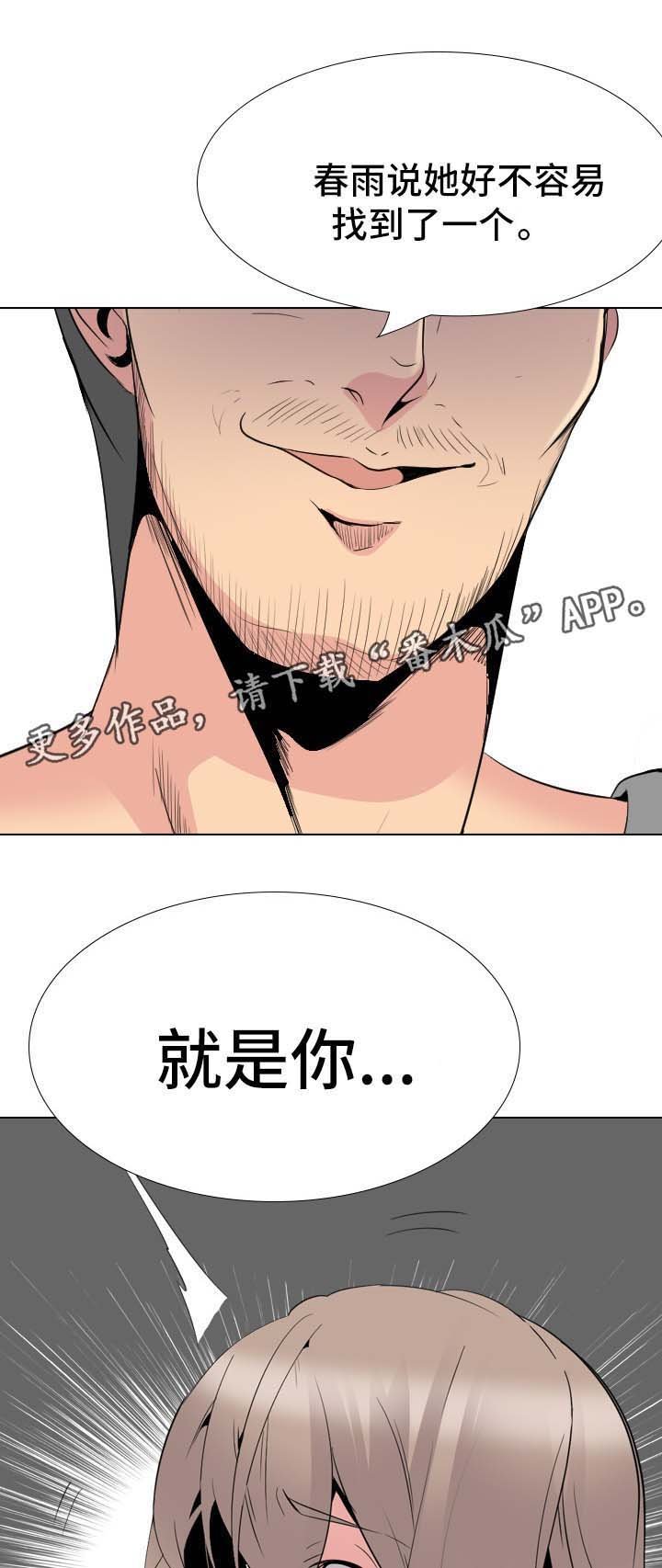 第44章：第一次