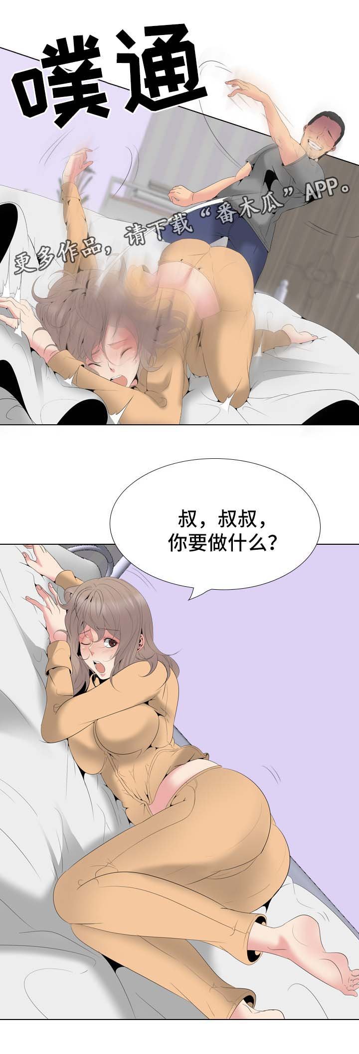 第44章：第一次