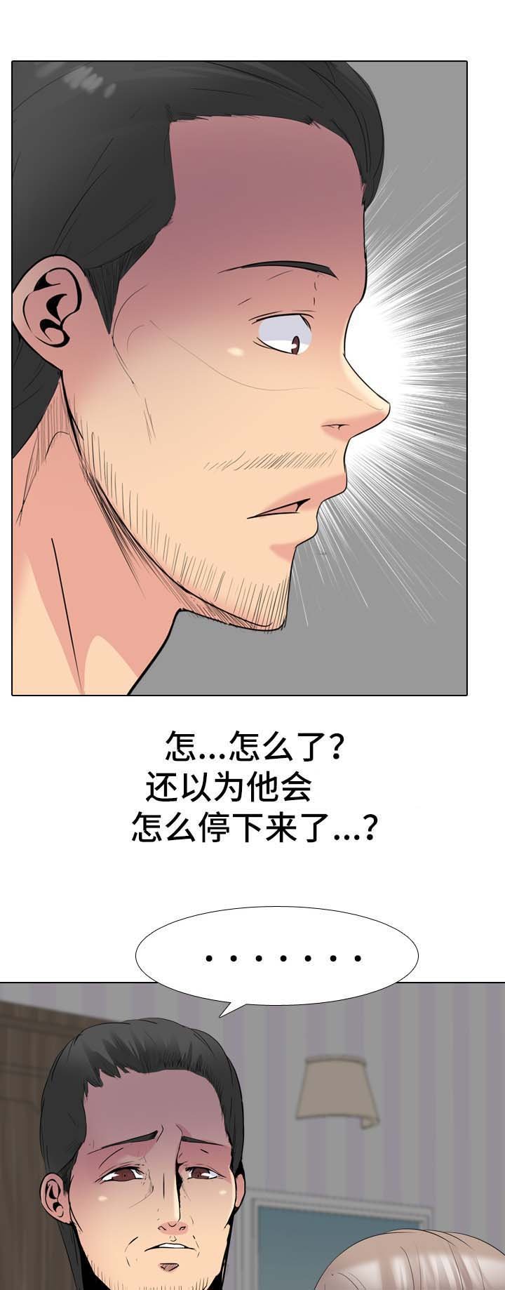 第44章：第一次