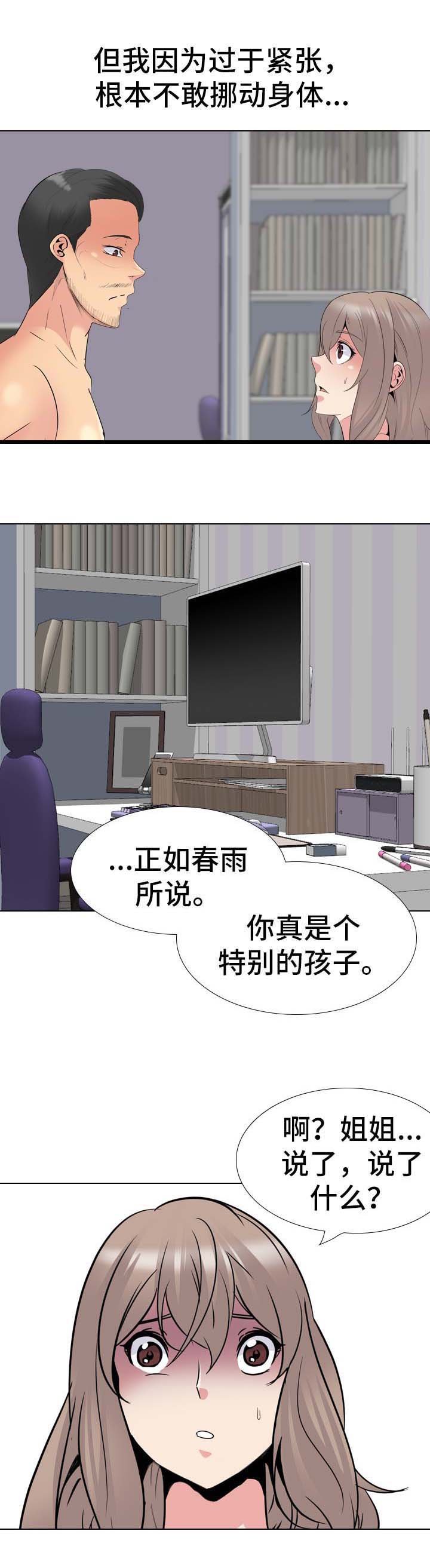 第44章：第一次