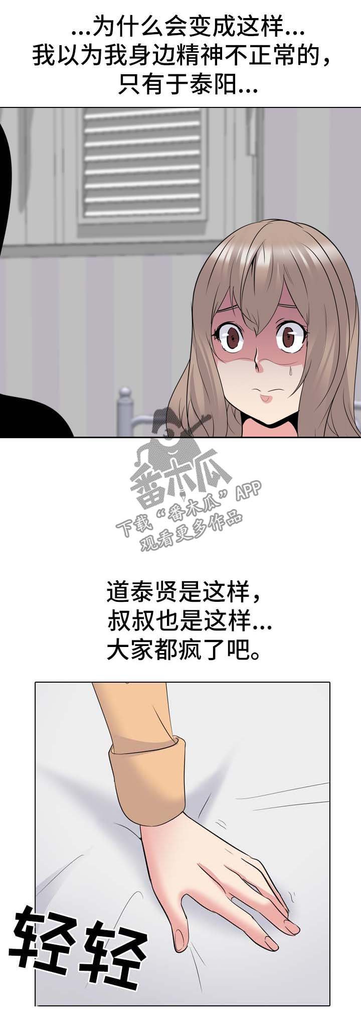 第44章：第一次