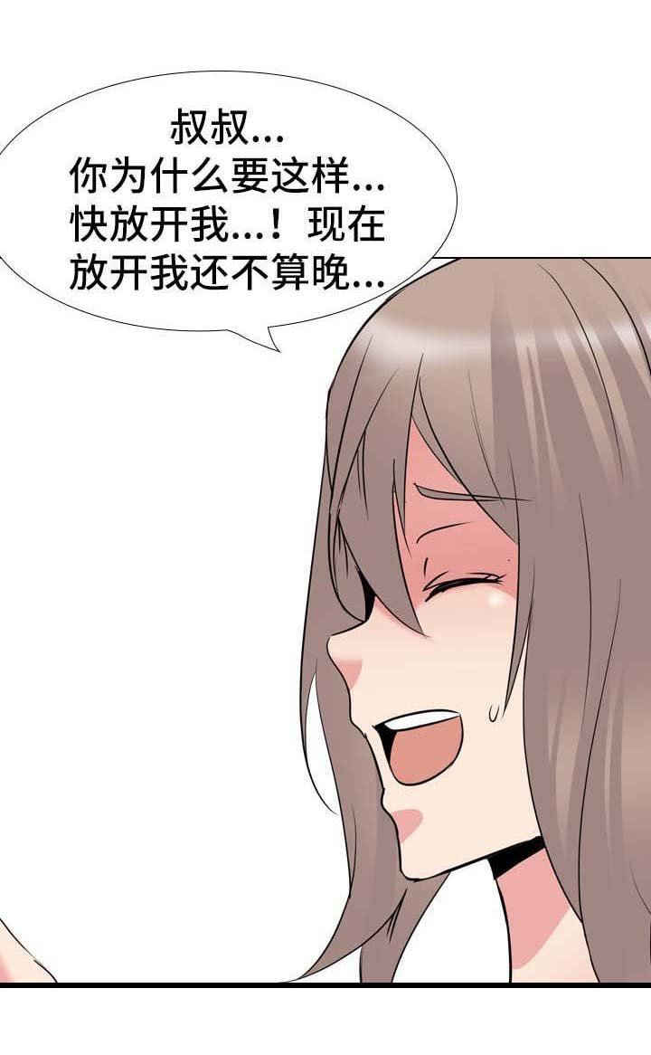 第45章：感觉背叛