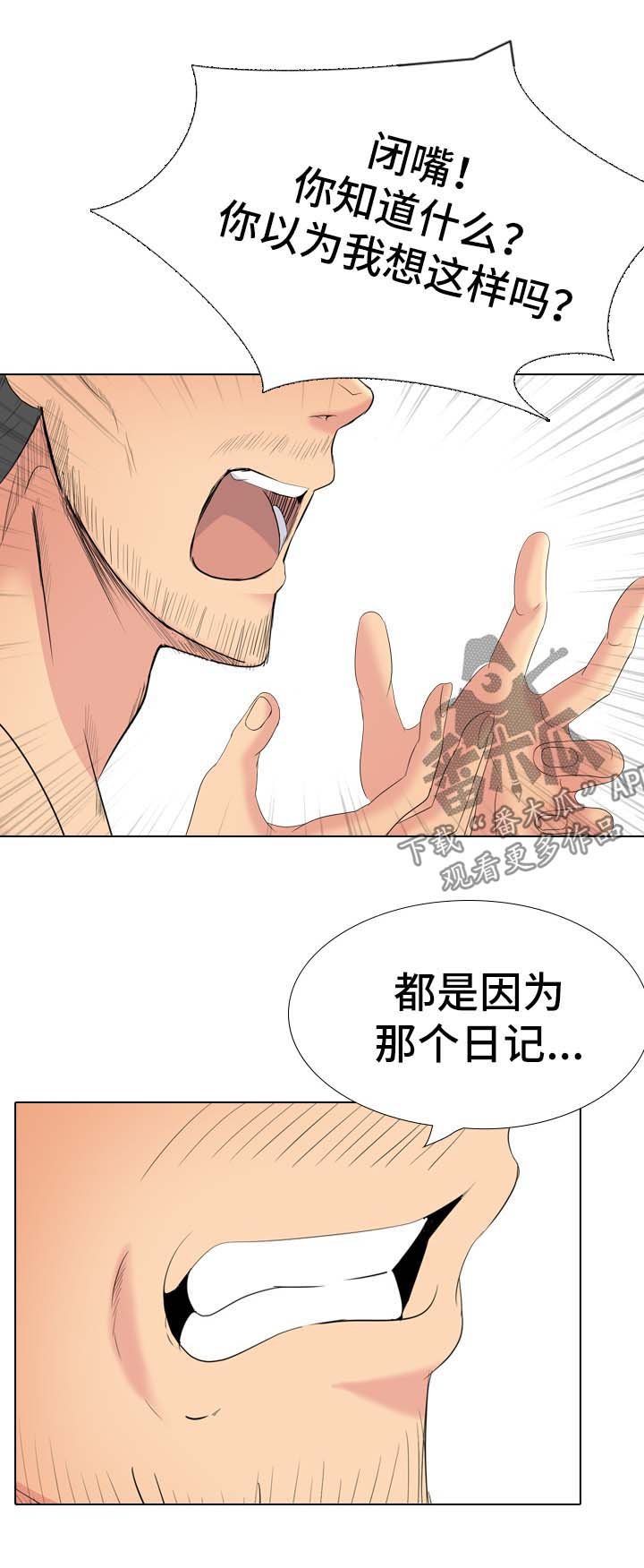 第45章：感觉背叛
