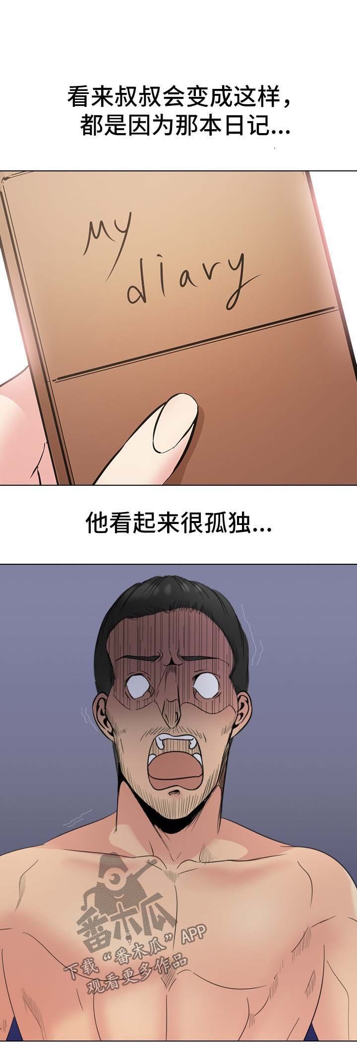 第45章：感觉背叛