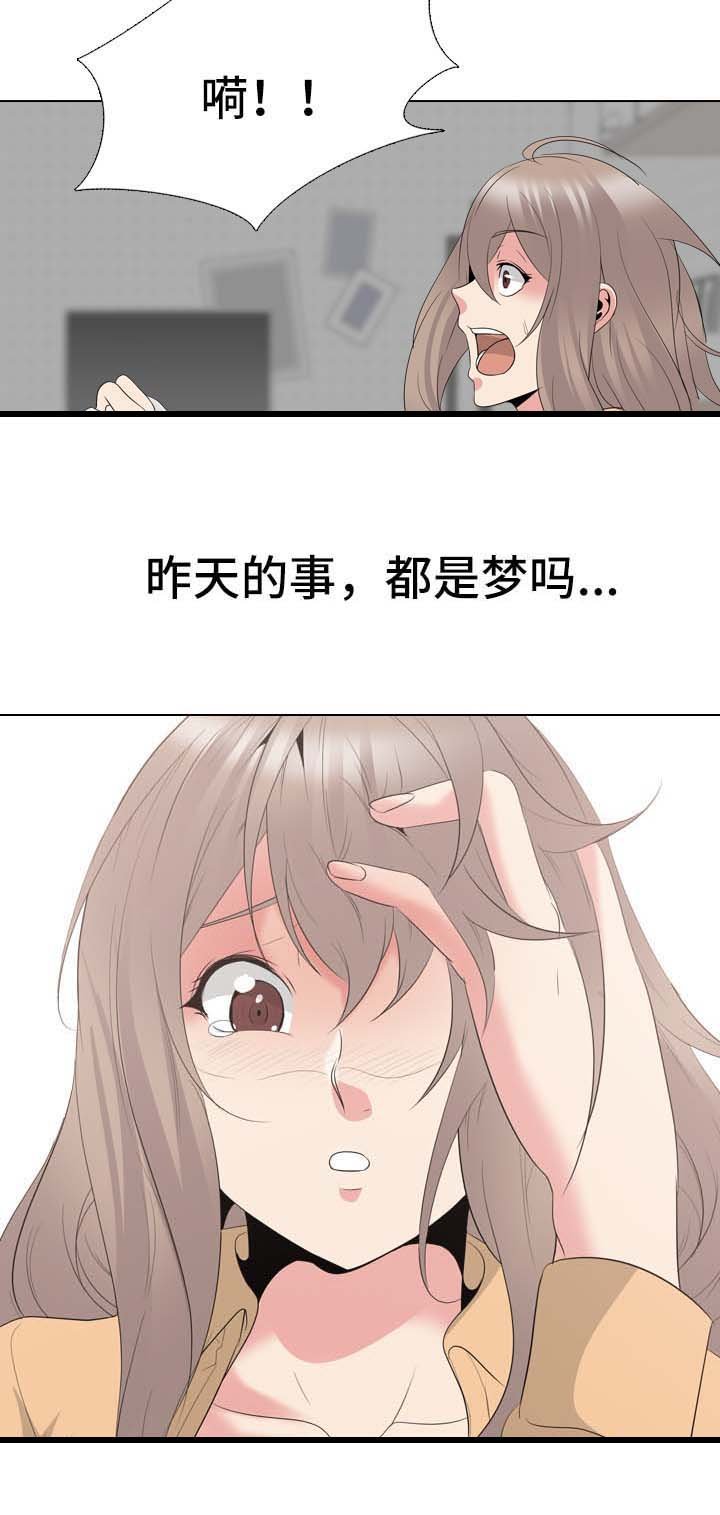 第45章：感觉背叛