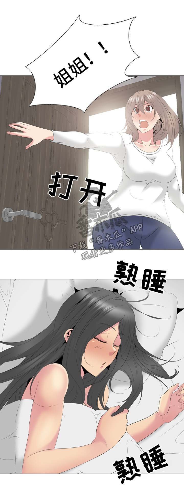第46章：代价