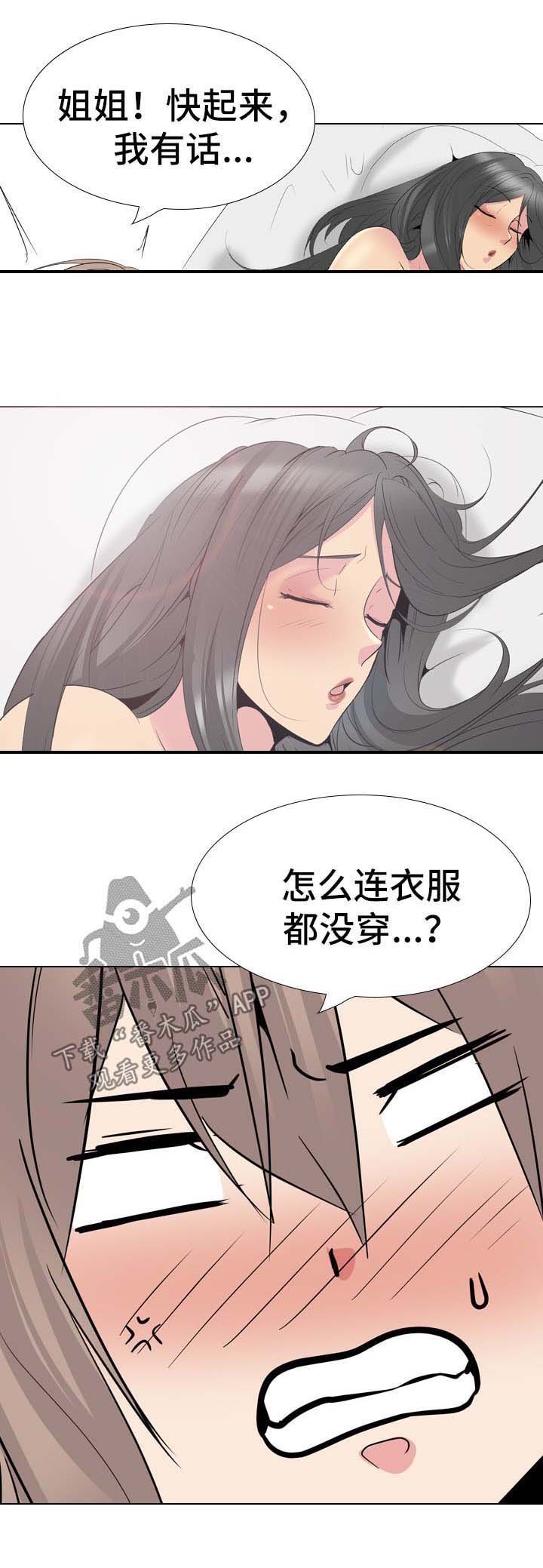 第46章：代价