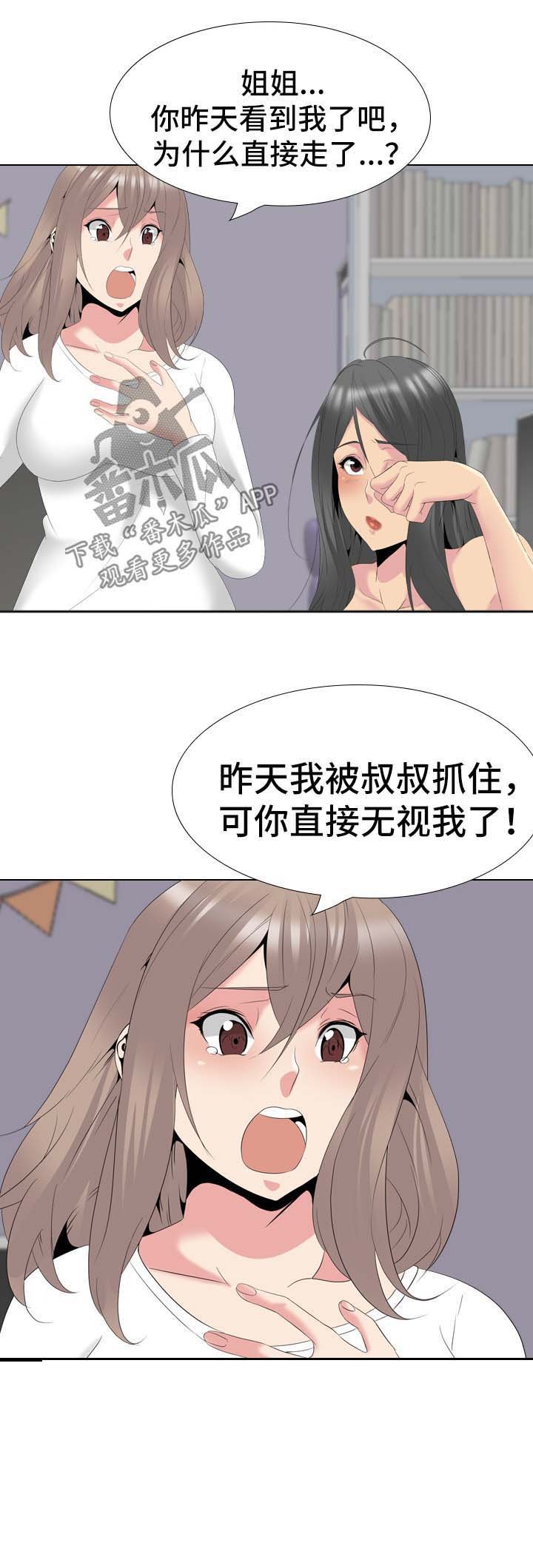 第46章：代价