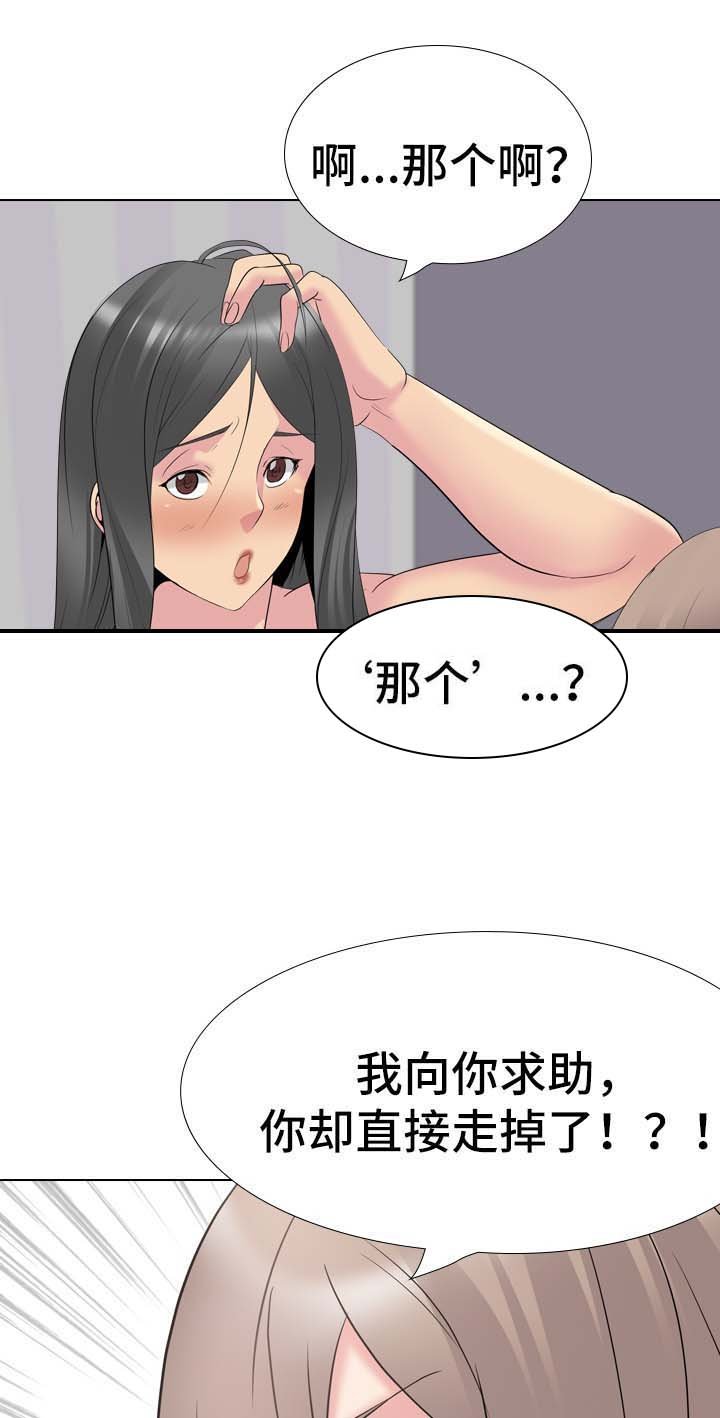 第46章：代价