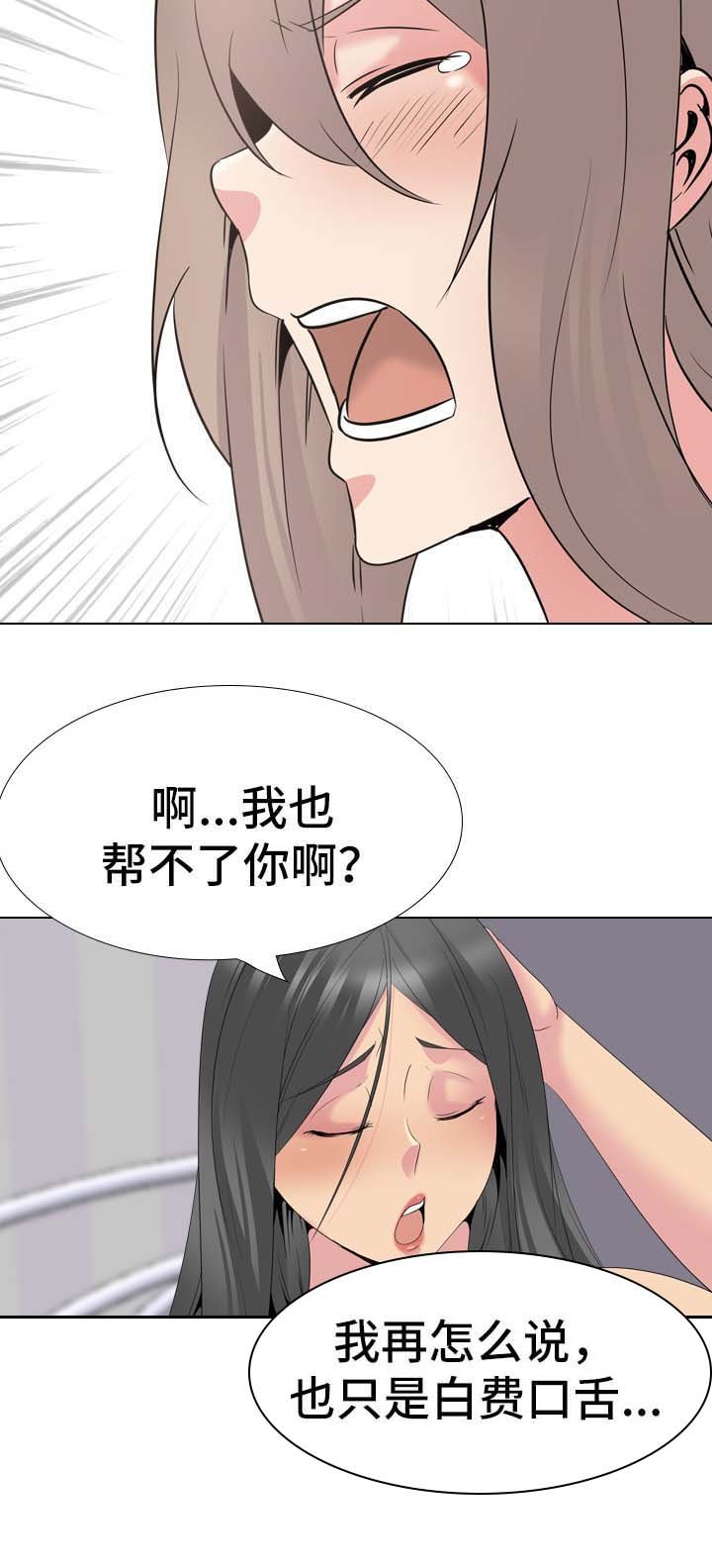 第46章：代价