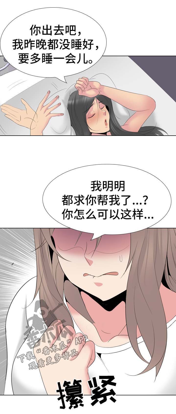 第46章：代价