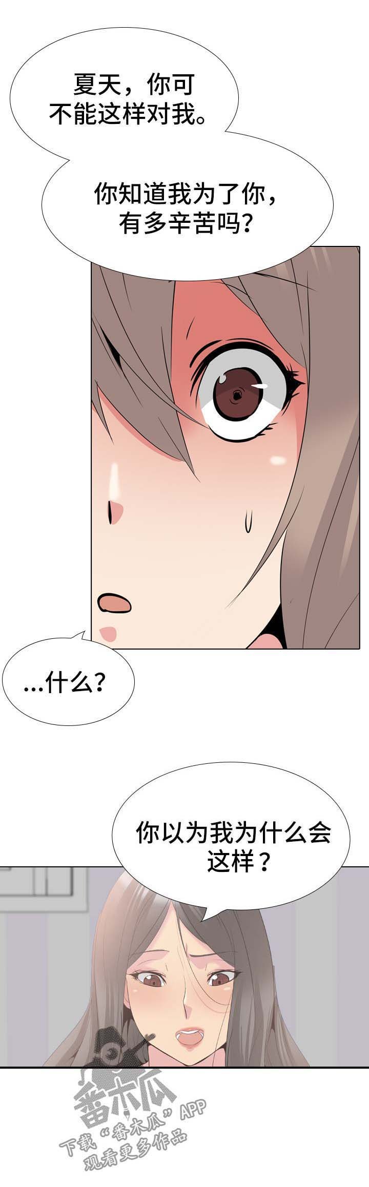 第46章：代价