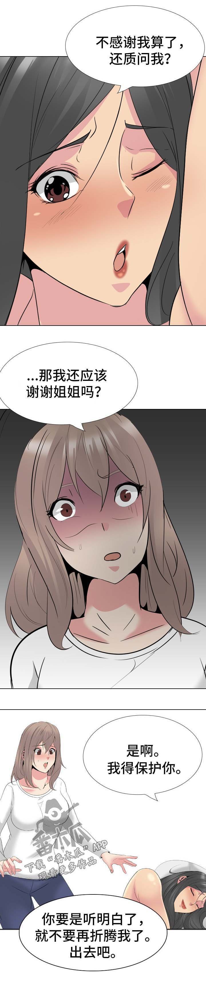 第46章：代价