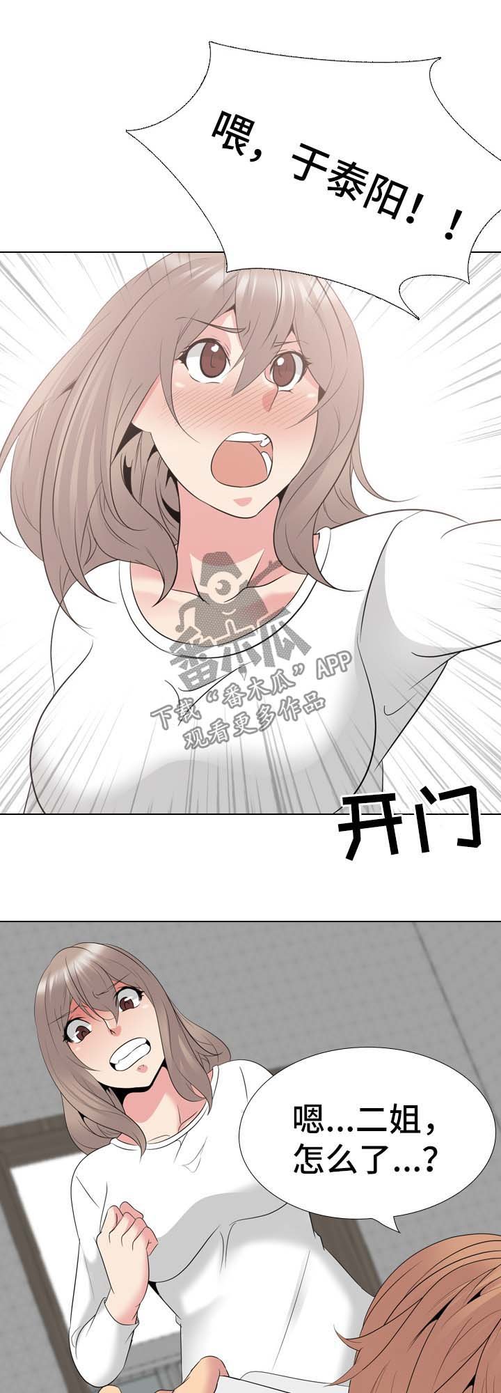 第47章：日记里的秘密