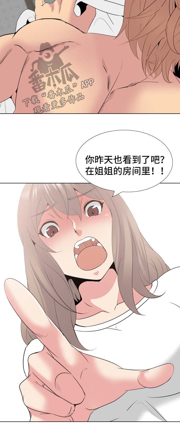 第47章：日记里的秘密