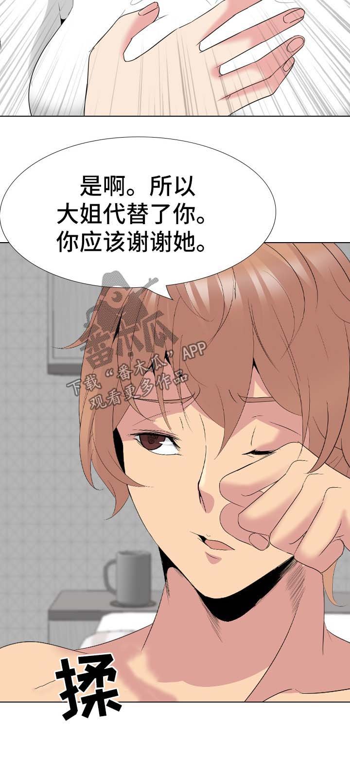 第47章：日记里的秘密