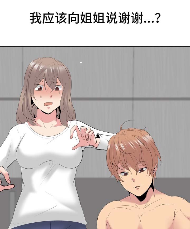 第47章：日记里的秘密