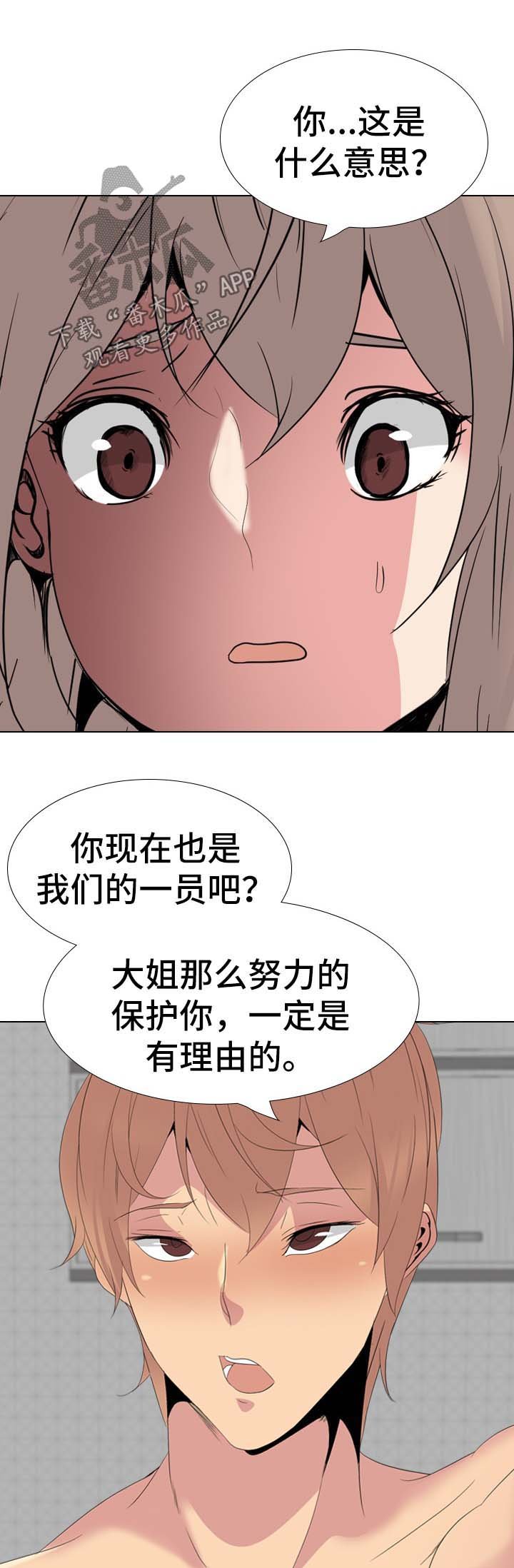 第47章：日记里的秘密