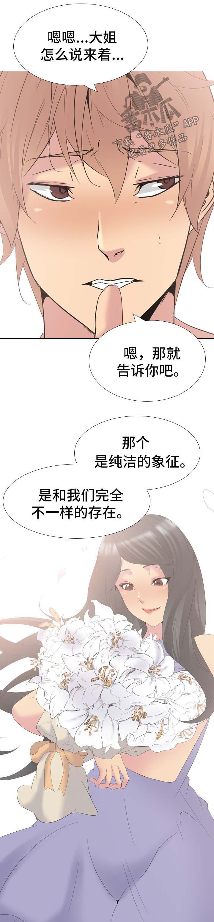 第47章：日记里的秘密