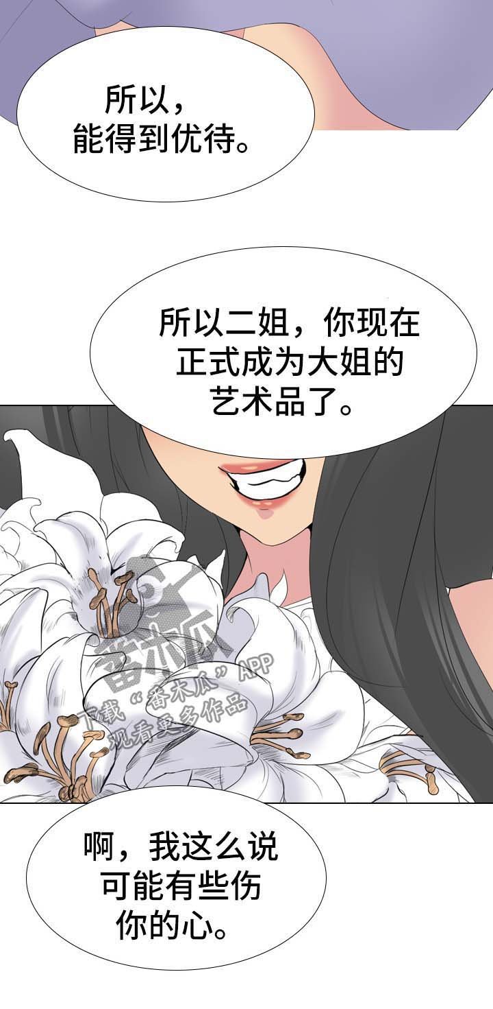 第47章：日记里的秘密