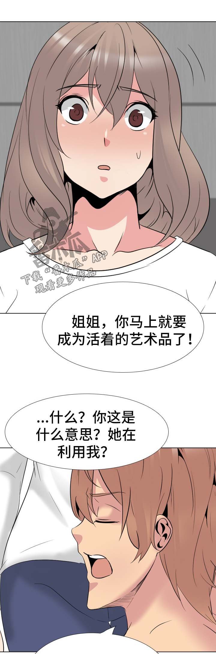 第47章：日记里的秘密
