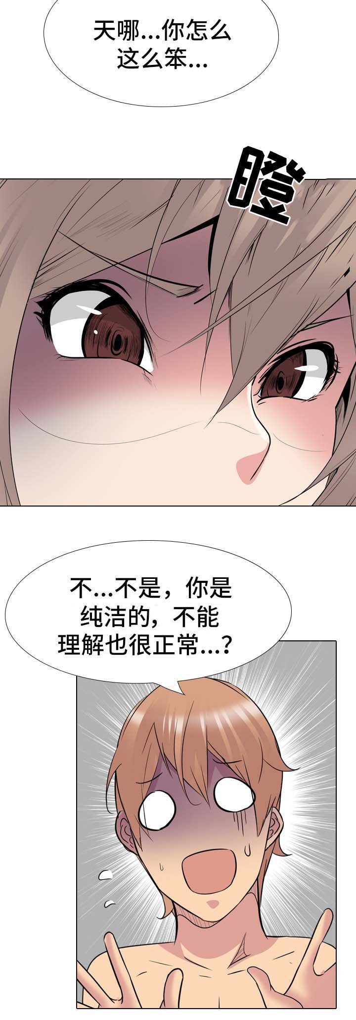 第47章：日记里的秘密