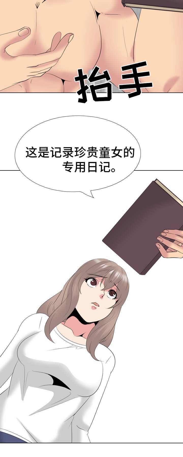 第47章：日记里的秘密