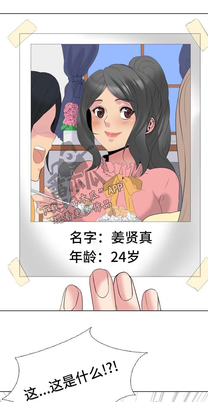 第47章：日记里的秘密