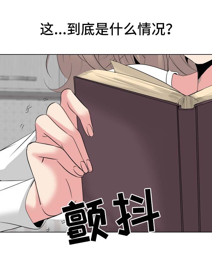 第47章：日记里的秘密