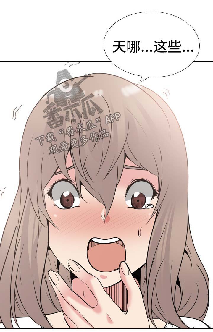 第47章：日记里的秘密