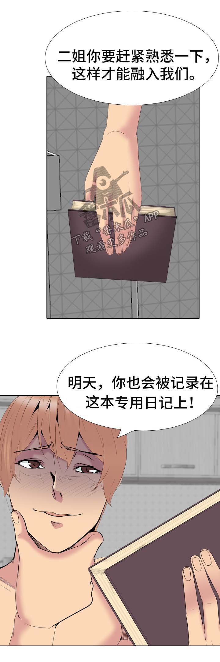 第48章：逃不掉（完结）