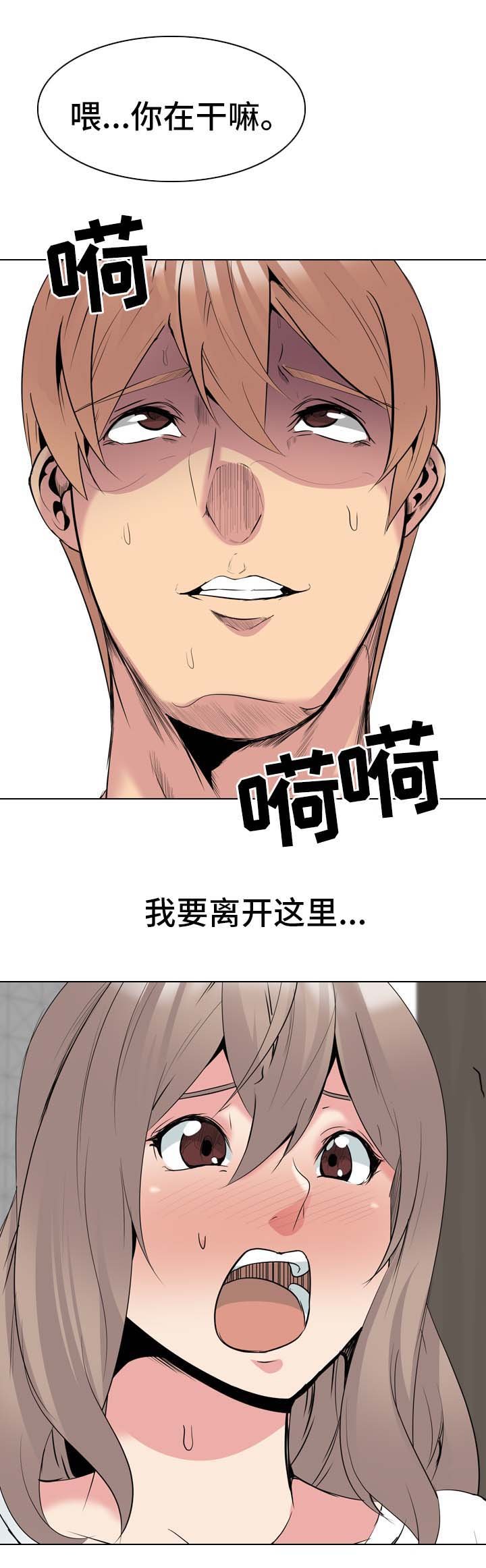 第48章：逃不掉（完结）