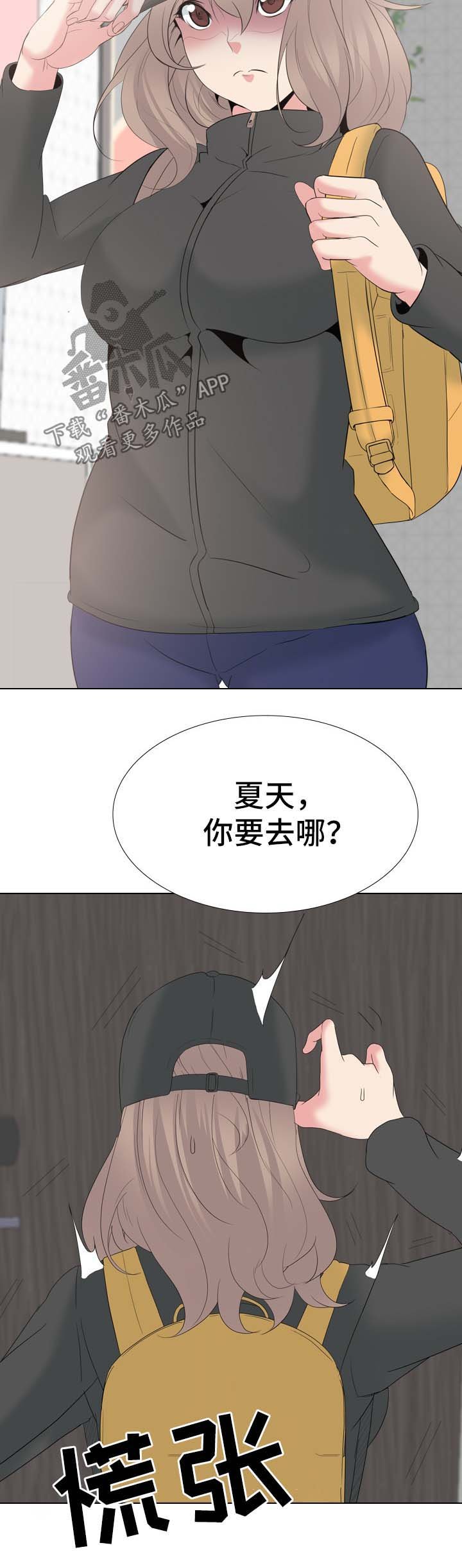 第48章：逃不掉（完结）