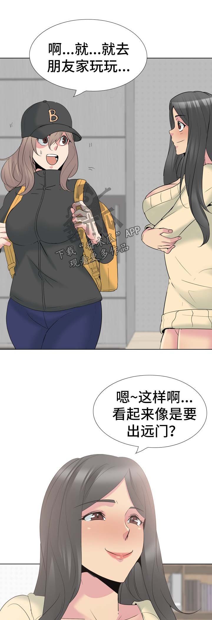 第48章：逃不掉（完结）