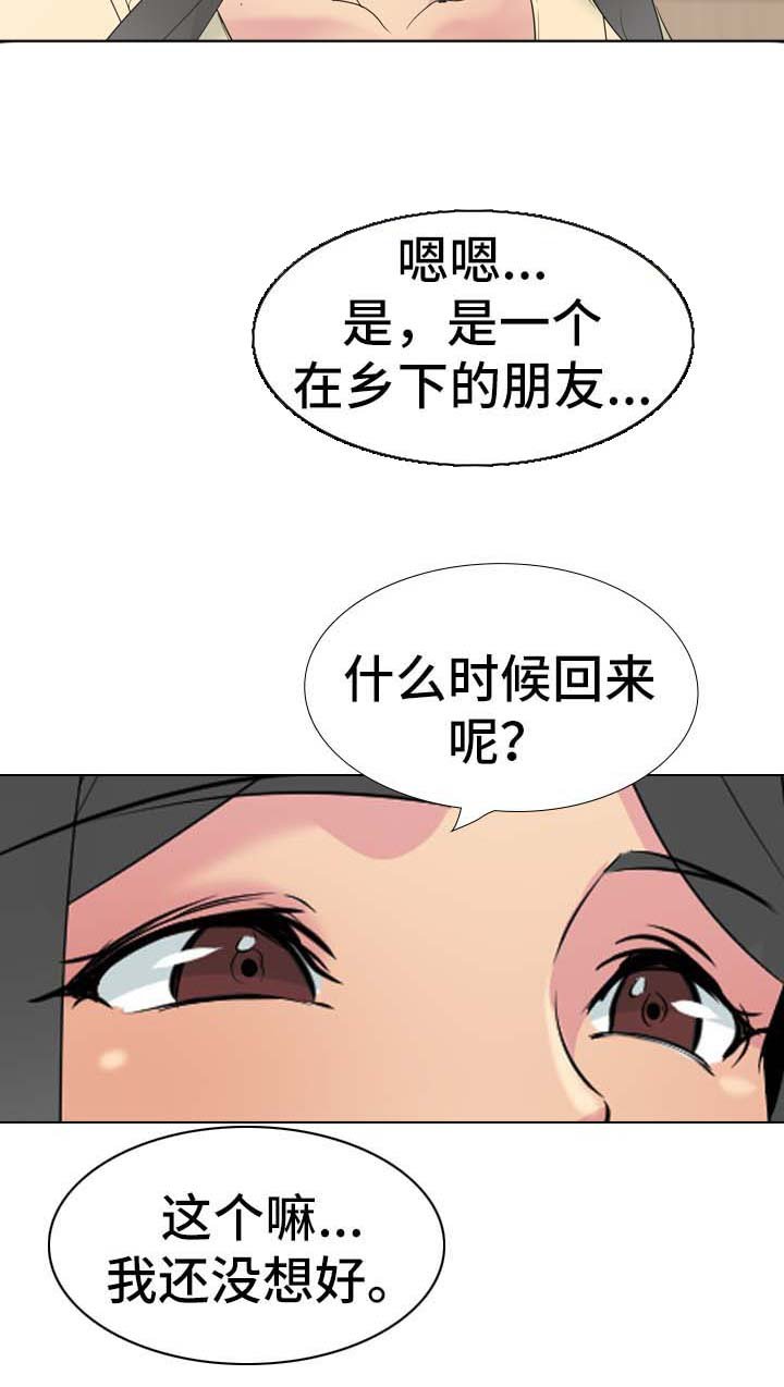 第48章：逃不掉（完结）