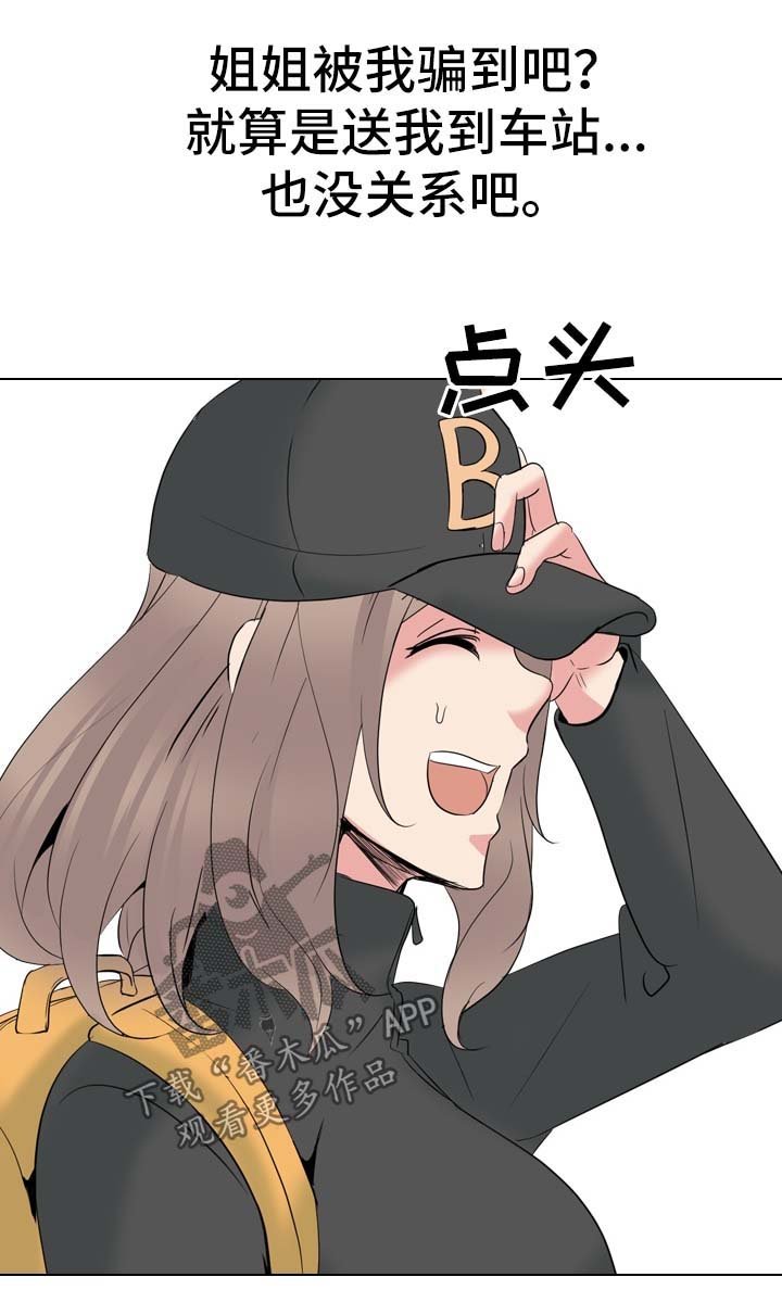 第48章：逃不掉（完结）