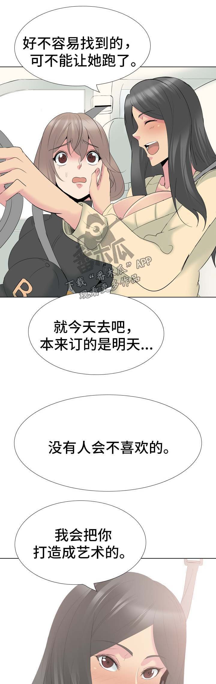第48章：逃不掉（完结）